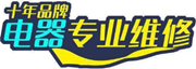 珠海LG维修售后